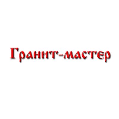 Компания «Гранит-Мастер»